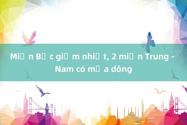 Miền Bắc giảm nhiệt， 2 miền Trung - Nam có mưa dông